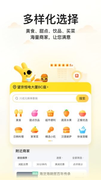 美團(tuán)企業(yè)版軟件0