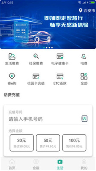 陜西信合APP 安卓版V4.0.12