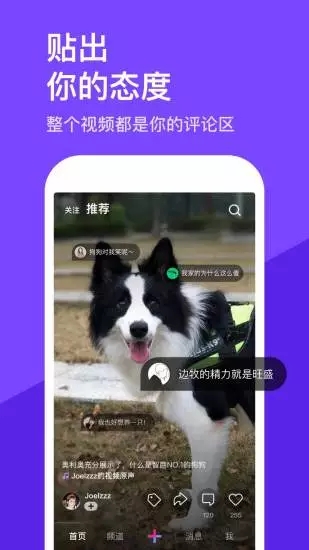 騰訊微視 v8.93.0官方版2
