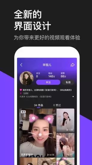 騰訊微視 v8.93.0官方版3