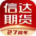 信達期貨極速交易APP 安卓版V1.8.3