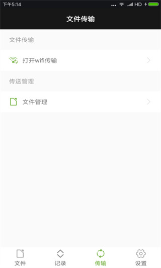 Winrar APP 安卓官方版v2023.03.260