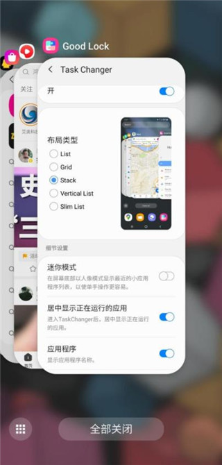 三星Goodluck APP 安卓版V2.2.04.131