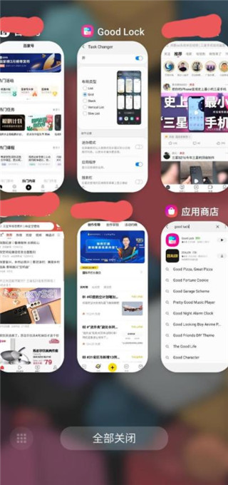 三星Goodluck APP 安卓版V2.2.04.134