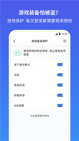 QQ安全中心最新版2023 官方版v6.9.292
