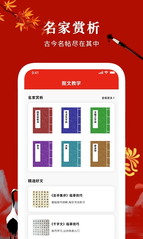 漢字英雄軟件0