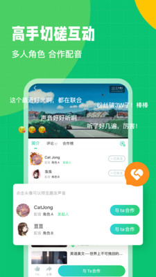 英語趣配音APP v7.70.1官方版4