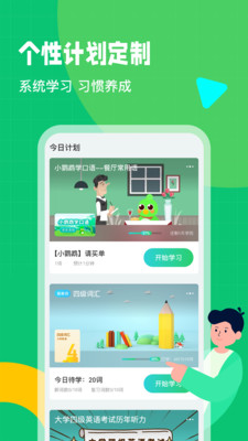 英語趣配音APP v7.70.1官方版3