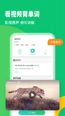 英語趣配音APP v7.70.1官方版2