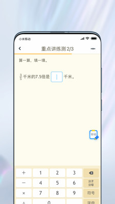 一起作業學生端 最新版v3.8.7.10053