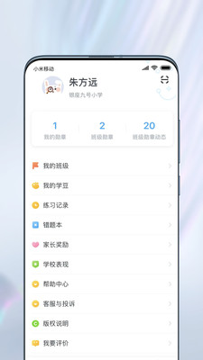 一起作業學生端 最新版v3.8.7.10052