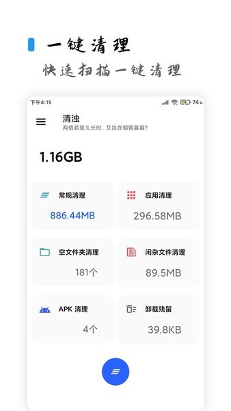 清濁app官方2