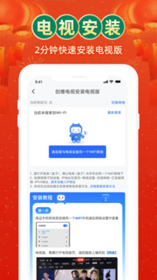 電視家3.0APP v3.1.9官方版3