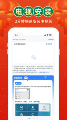 電視家3.0APP v3.1.9官方版2