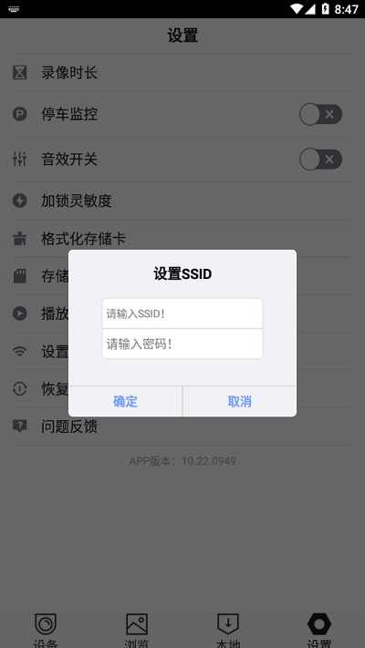 HiDvr行車記錄儀1
