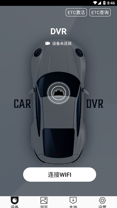 HiDvr行車記錄儀2