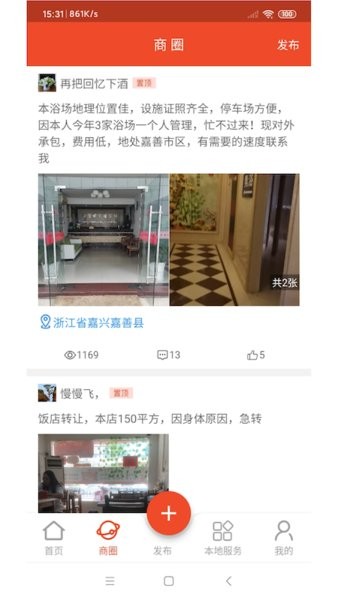 轉(zhuǎn)店網(wǎng)手機版0