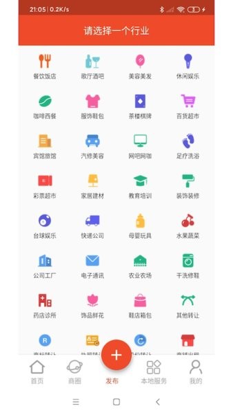 轉(zhuǎn)店網(wǎng)手機版1
