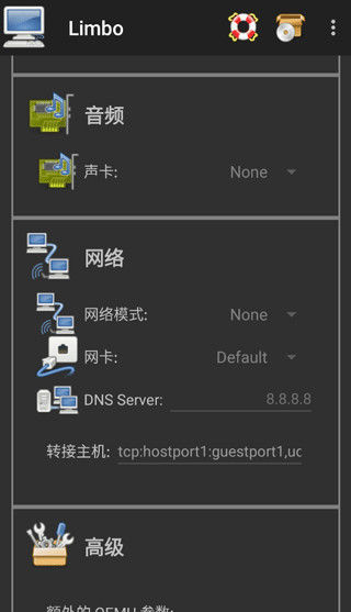 Limbo虛擬機APP 安卓漢化版V6.0.11