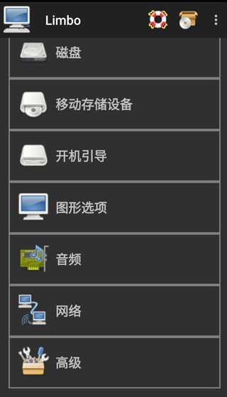 Limbo虛擬機APP 安卓漢化版V6.0.12