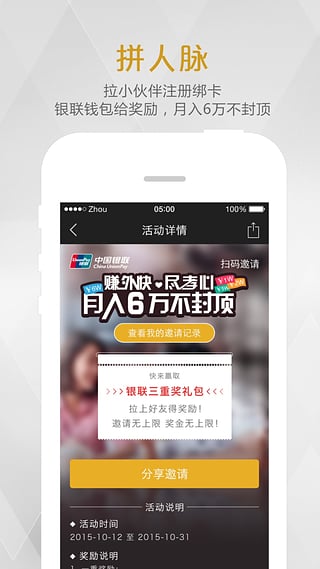 云閃付APP 安卓版V9.3.10