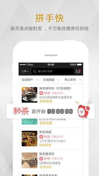 云閃付APP 安卓版V9.3.11