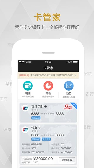 云閃付APP 安卓版V9.3.12
