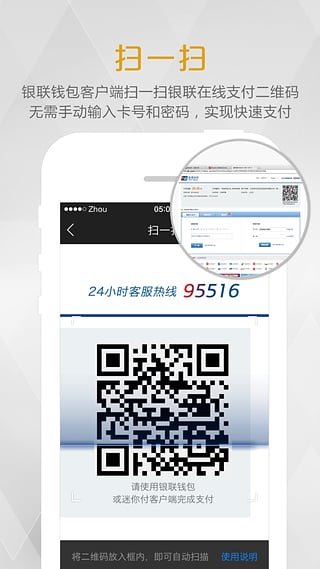 云閃付APP 安卓版V9.3.13