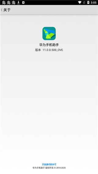 華為手機(jī)助手APP 安卓版V11.0.0.500[需通過電腦安裝]1