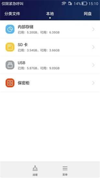 華為手機(jī)助手APP 安卓版V11.0.0.500[需通過電腦安裝]3