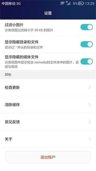華為手機(jī)助手APP 安卓版V11.0.0.500[需通過電腦安裝]4