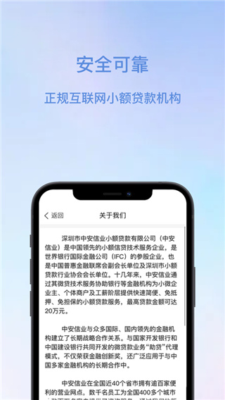 安信花APP 安卓版V1.2.23