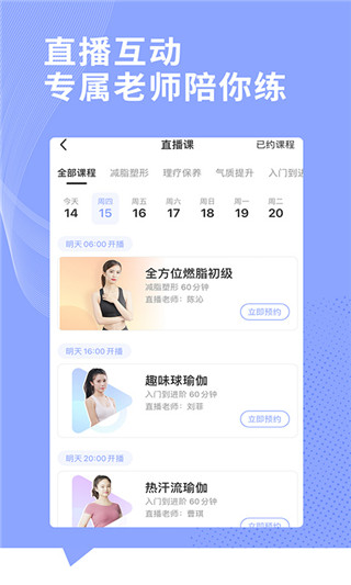 每日瑜伽APP 安卓免費版V9.30.1.03