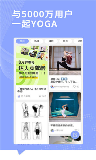每日瑜伽APP 安卓免費版V9.30.1.04