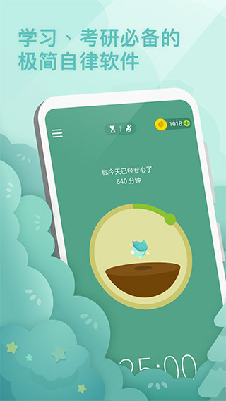 Forest專注森林專業(yè)版 v4.65.8安卓版0