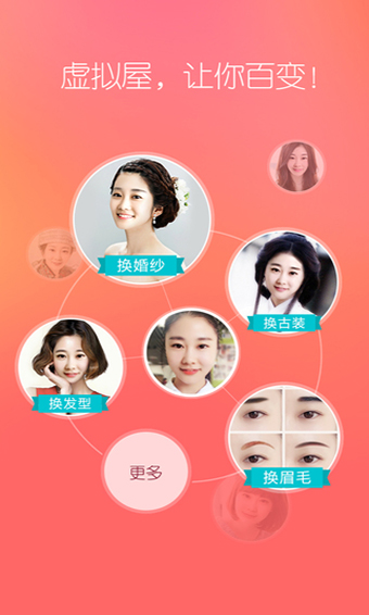 她社區APP(虛擬換裝) 安卓版v8.20