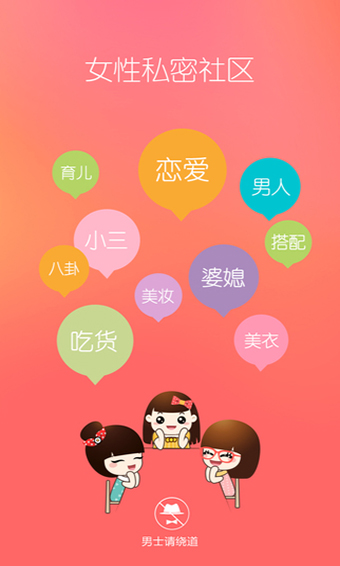 她社區APP(虛擬換裝) 安卓版v8.21