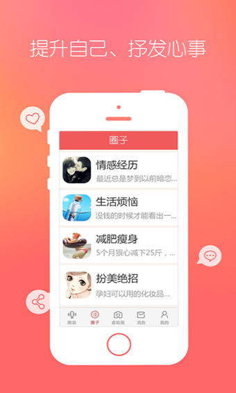 她社區APP(虛擬換裝) 安卓版v8.22