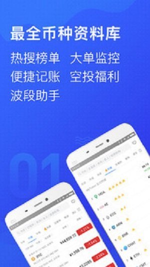 mytoken安卓版v3.261