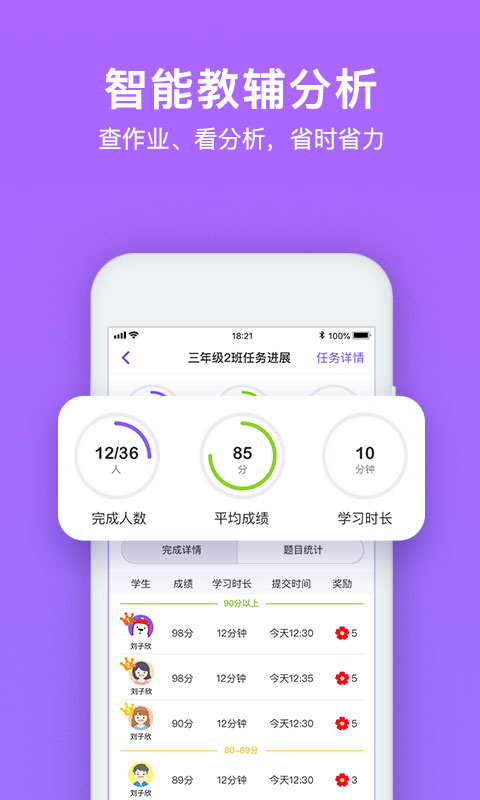 騰訊英語君小學版APP  安卓版V1.8.53