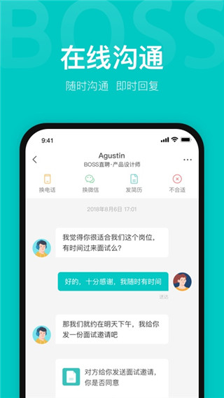 Boss直聘APP 安卓版V11.0404