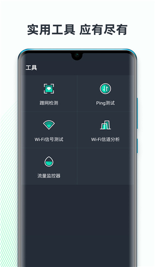 網速測試大師APP 安卓版v5.21.32