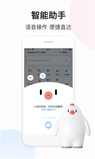 百度翻譯器 官方版v10.9.00