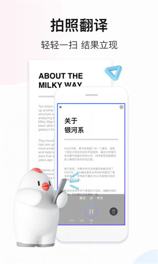 百度翻譯器 官方版v10.9.04
