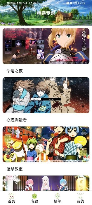 mifun動漫官方正版免費版APP0
