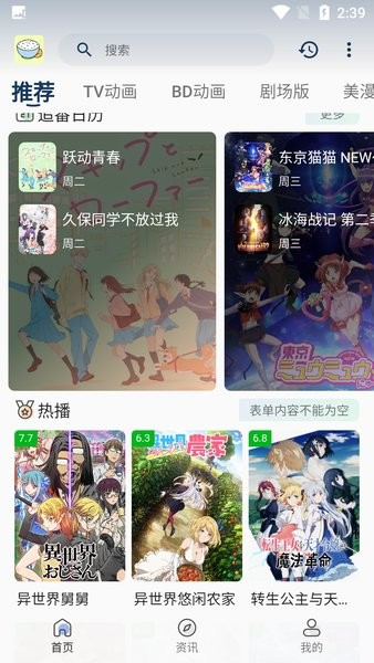 稀飯動漫最新版本1
