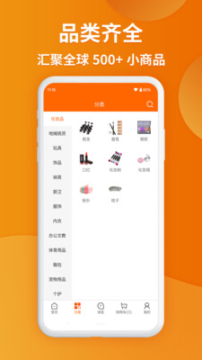 義烏購批發 官方版v6.7.90