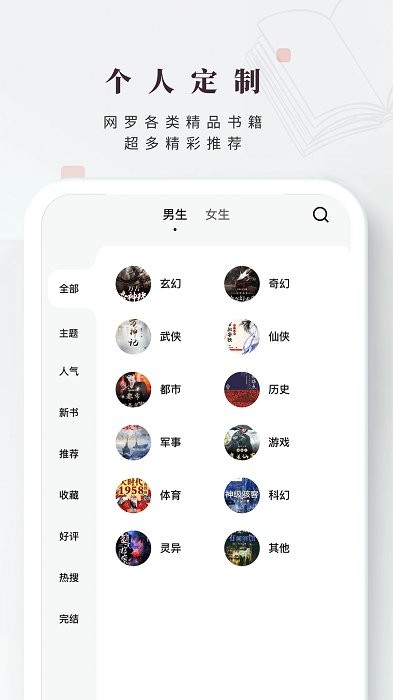 日照小說網(wǎng)APP v2.0.0官方版1