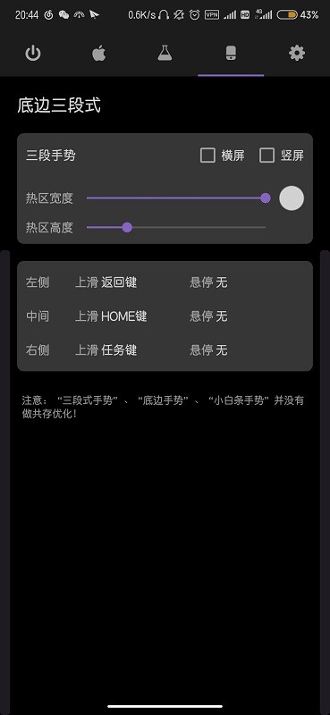 Gesture軟件最新版本0