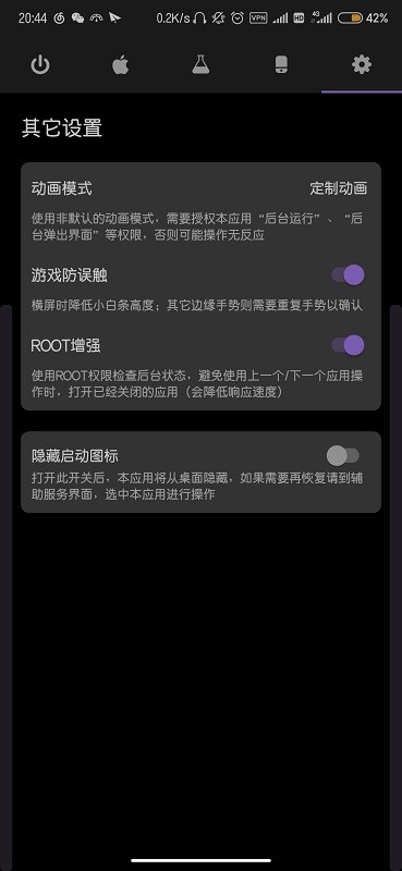 Gesture軟件最新版本1